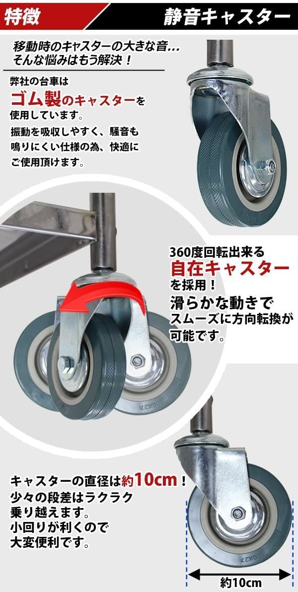 使い方色々/丈夫なステンレス台車キャスター付き/送料込み 使い方色々/丈夫なステンレス台車キャスター付き/送料込み 楽天